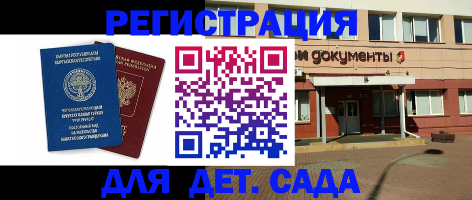 купить прописку в Южноуральске