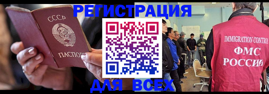 прописка регистрация в Южноуральске
