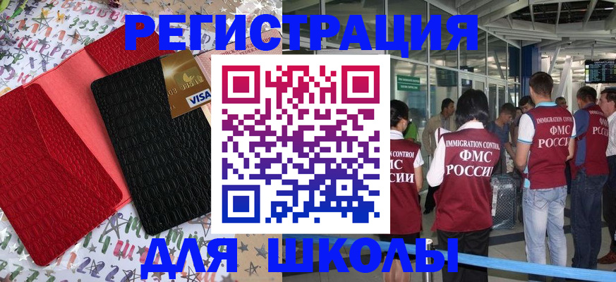 прописка для военкомата в Южноуральске